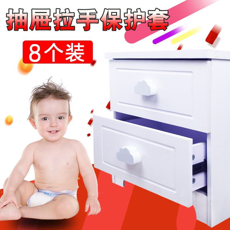 儿童防撞抽屉把手保护套 宝宝门把手防撞套欧式抽屉防碰撞套在类目 尿片/洗护/喂哺/推车床, 防撞/提醒/安全/保护, 安全门卡中 - 来自Buy2taobao.com提供专业的淘宝代购服务
