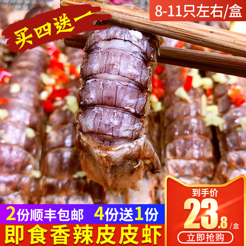 【买4送1】现做香辣皮皮虾爬爬虾濑尿虾姑即食海鲜熟食办公室零食|msdalam kategori daging perikanan/Buah-buahan segar dan sayur-sayuran/dimasak, makanan laut/produk akuatik/produk, udang, udang Produk - dari Buy2taobao.com untuk memberikan perkhidmatan ejen Taobao profesional membeli