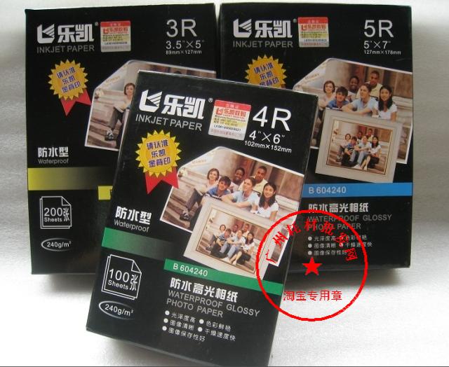 Lucky Paper A4 240g 260G 4R Jet Printing Photo Paper Photo Paper 657 Highlight Photo Paperin the Office Equipment/Consumables/Related Services , Office paper , Photo Paper category - from Buy2taobao.com to provide professional Taobao agent buy service