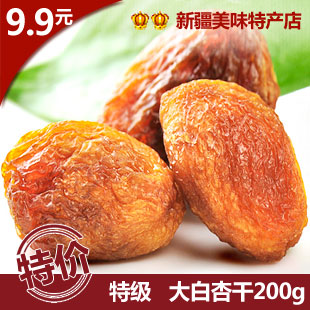 【食品】大白杏干果干蜜饯200g