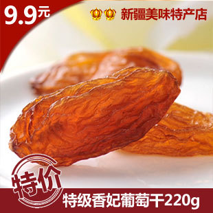  特价新疆特产免洗超大提子干 特级红香妃葡萄干 零食特产蜜饯220g