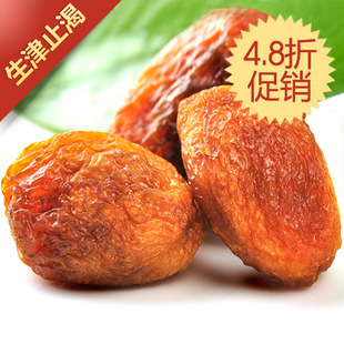  特价 新疆特产 零食 大白杏干果干蜜饯 新疆杏干200g