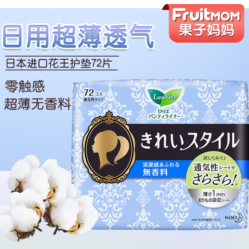 Japan Original peony Soft Cotton ventilation comfortable Cushion Clean Unscented 72 slicein the Maternity/Maternal supplies/Nutrition , Prenatal and postnatal mother supplies , Maternal pad category - from Buy2taobao.com to provide professional Taobao agent buy service