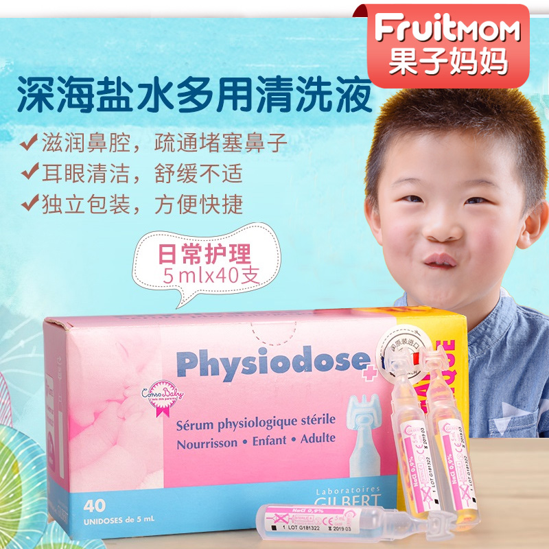 包邮法国原装physiodose宝宝海盐水婴儿/成人清洗鼻子、眼睛在类目 尿片/洗护/喂哺/推车床, 宝宝洗浴护肤品, 鼻眼清洗液中 - 来自Buy2taobao.com提供专业的淘宝代购服务