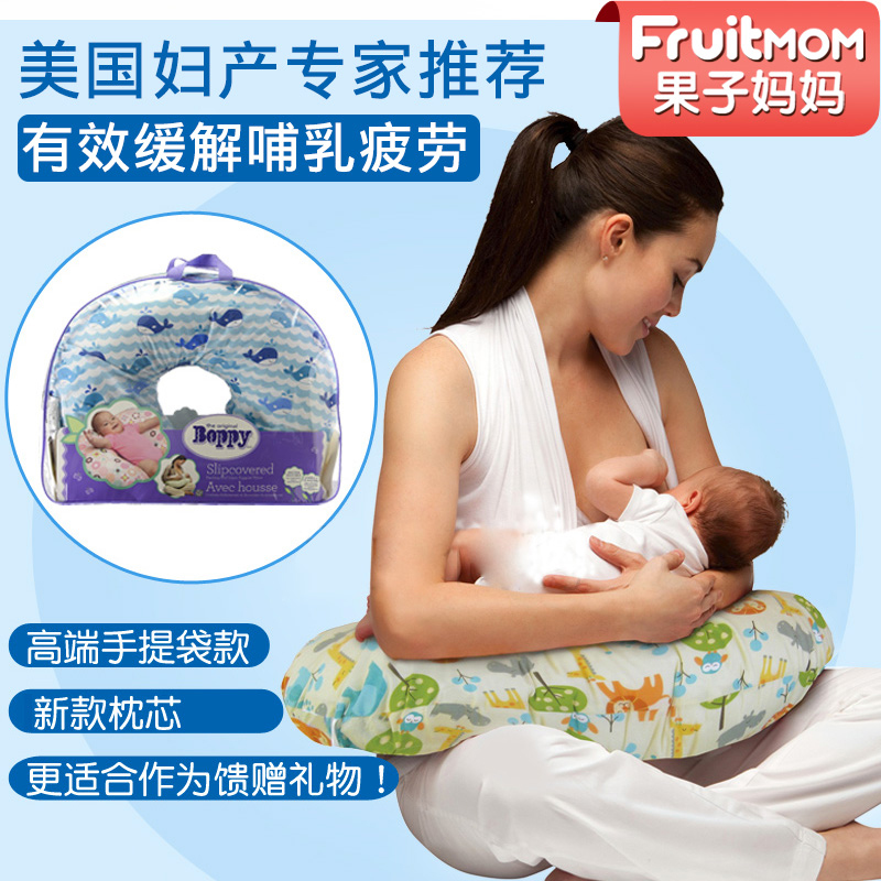 美国boppy产后哺乳枕妈妈哺乳垫宝宝多用枕头精品哺乳枕适合送礼|ruв категории Всё для беременных и кормящих, мама дородового и послеродового товаров, грудные подушка - от Buy2taobao.com для оказания профессиональной услуги покупки агента Taobao