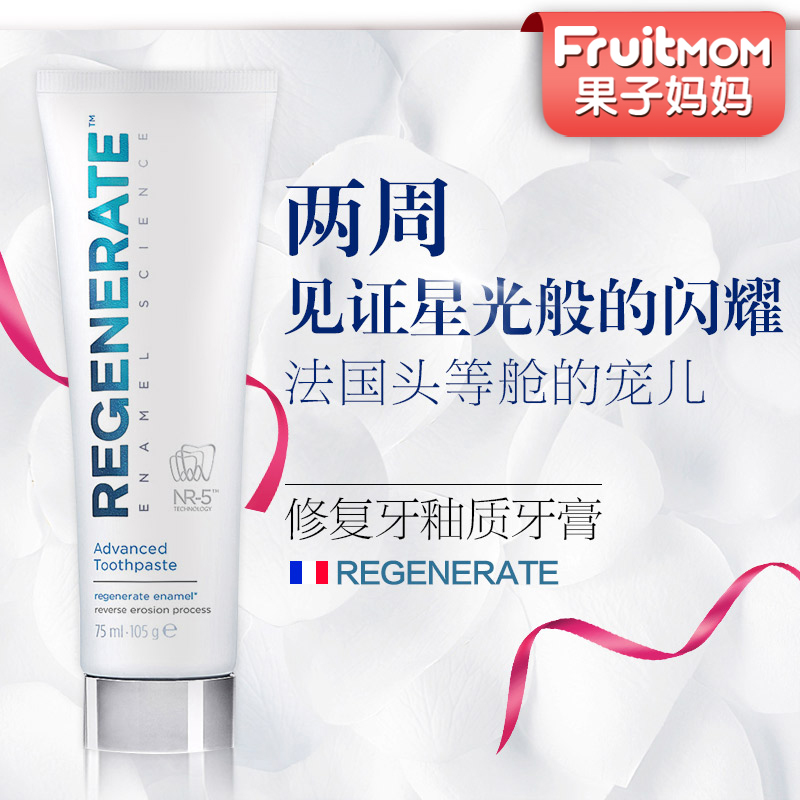 法國Regenerate牙膏美白瓷白透明修複牙釉質固齒護龈75ml美白牙膏在類目 洗護清潔劑/衛生巾/紙/香薰, 洗髮沐浴/個人清潔, 口腔護理, 牙膏中 - 來自Buy2taobao.com提供專業的淘寶代購服務