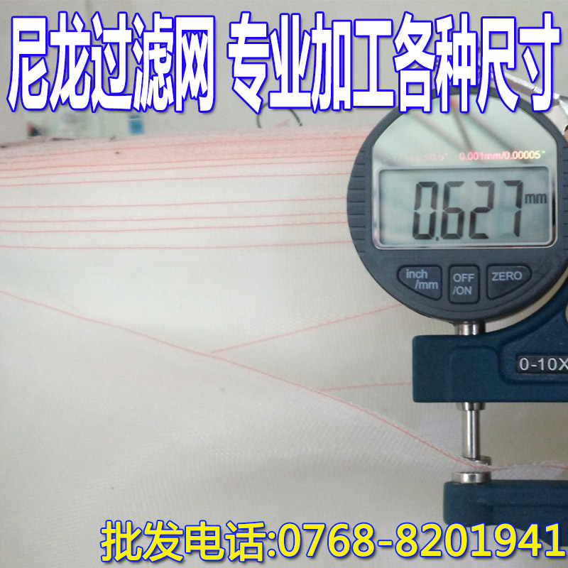 尼龙网纱网布油漆 过滤网 滤布40目80目100目200目300目尼龙筛网|ruв категории оборудование/инструменты, машины и оборудование, разделение оборудования - от Buy2taobao.com для оказания профессиональной услуги покупки агента Taobao