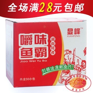  湖南特产 显峰湘菜鱼仔王 嚼味鱼霸 毛毛鱼盒装30包 超齐晶麻辣鱼
