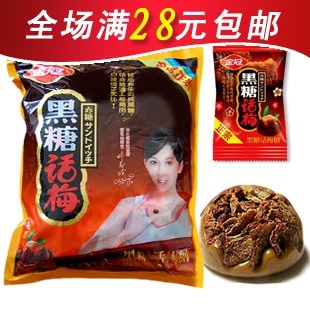  厂家授权食品 正宗金冠黑糖话梅糖 500G原厂包装 婚庆喜糖正品