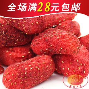  山东特产 乐滋冻干草莓干 草莓脆片20g 无防腐食品无添加零食