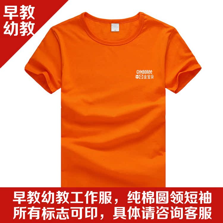 T恤定制印logo纯棉短袖毕业班服订制diy衣服印图 文化广告衫定做在类目 个性定制/设计服务/DIY, 服饰箱包定制, 服装定制, T恤印制中 - 来自Buy2taobao.com提供专业的淘宝代购服务