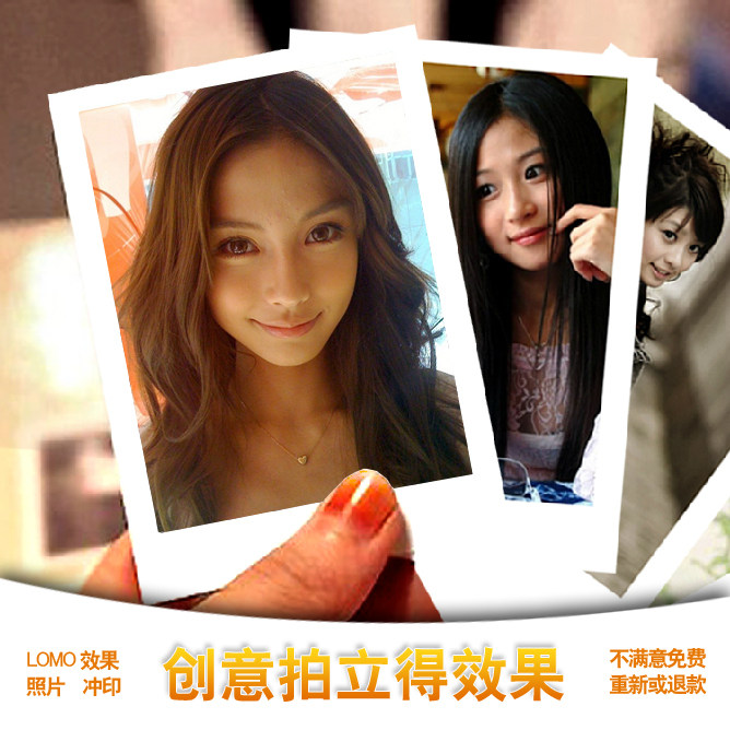 洗<em>照片</em> <em>拍立得 照片</em>冲洗相片 lomo卡 照片冲印