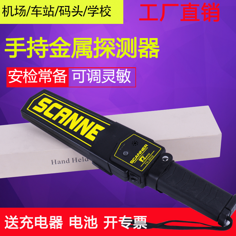 hold Metal Detector high-precision Small cell phone detector Timber Examination room Dedicated detectorin the Hardware/Tool , Security screening equipment , Metal Detector category - from Buy2taobao.com to provide professional Taobao agent buy service