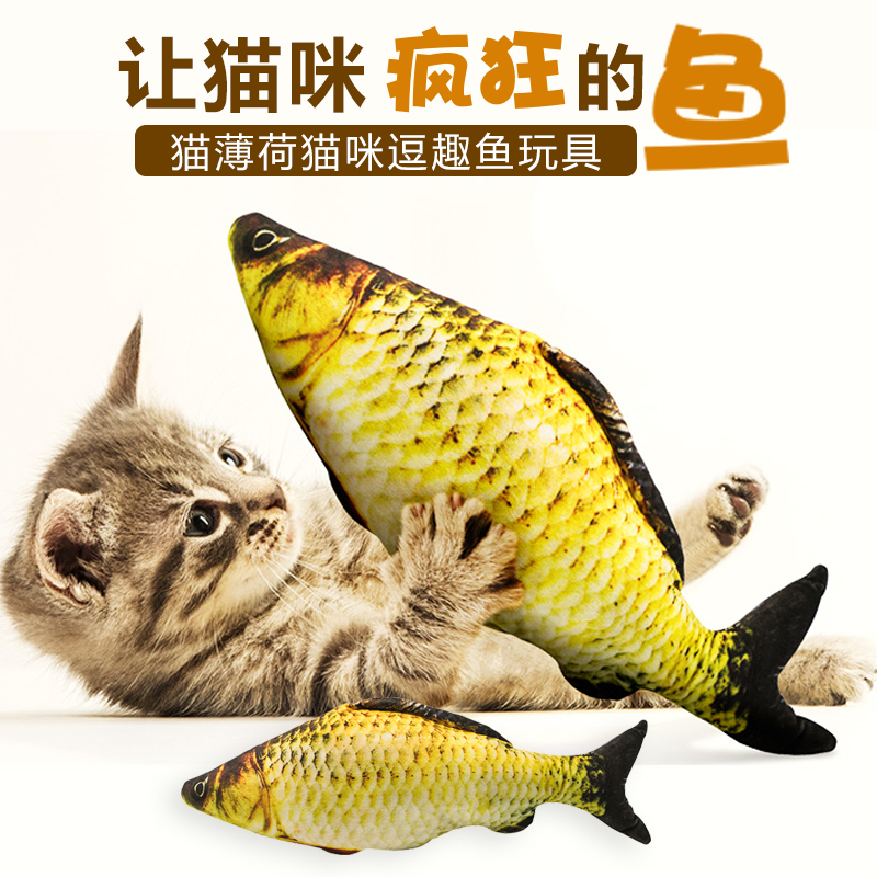 猫玩具猫薄荷仿真鱼幼猫磨牙抱枕猫咬小猫咪逗猫棒宠物猫猫用品在类目 宠物/宠物食品及用品, 猫/狗玩具, 逗猫棒中 - 来自Buy2taobao.com提供专业的淘宝代购服务