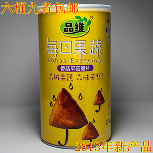  品维果蔬脆片 香菇脆片75g平菇蔬果干零食特产13年新货包邮特惠