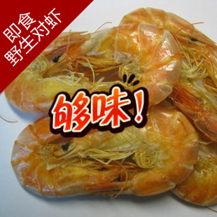  即食烤对虾干 淡晒无盐 海产品 海鲜干货 虾类制品海鲜年货大礼包