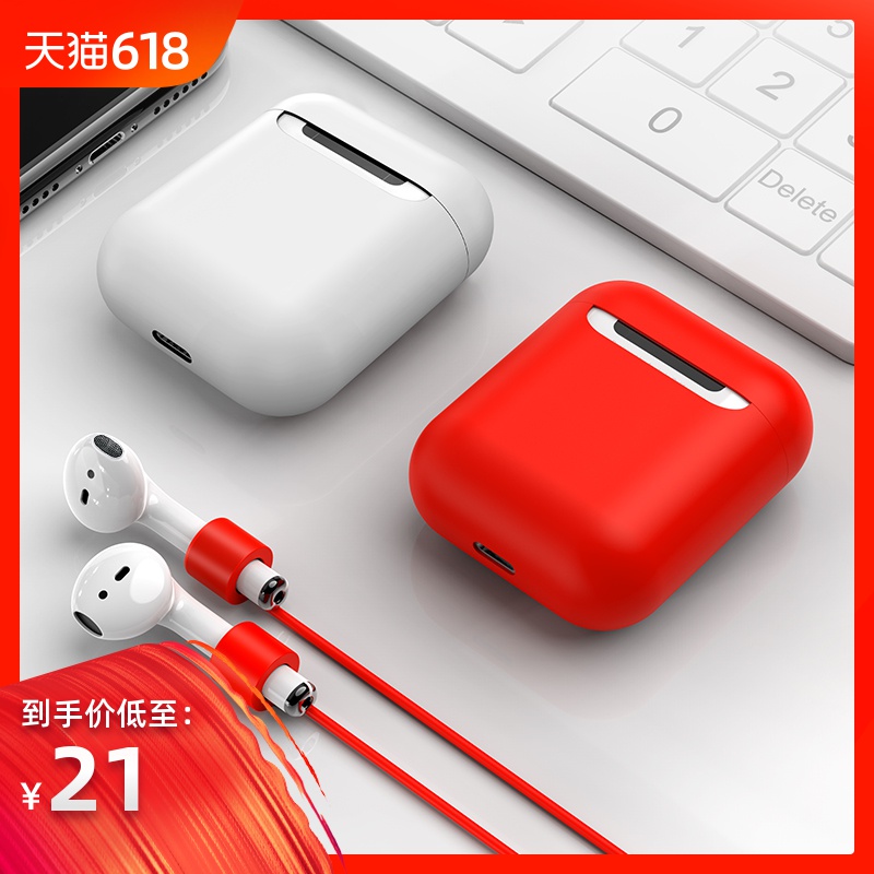 AirPods保护套官方液态硅胶airpods2代原装新款苹果无线蓝牙耳机盒iPhone耳机套个性防摔不沾灰超薄充电在类目 3C数码配件, MP3/MP4配件, 耳机配件中 - 来自Buy2taobao.com提供专业的淘宝代购服务