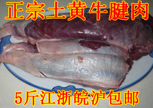  农家放养新鲜土黄牛肉 新鲜牛肉 牛肋条肉牛腱子牛里脊生牛腩