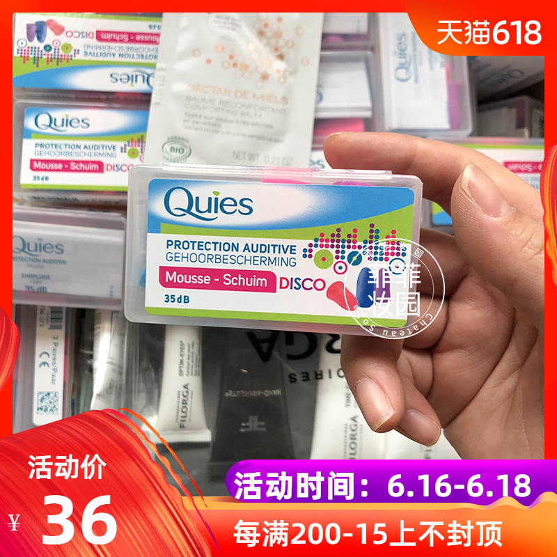 出差星人必备法国Quies隔音耳塞防噪睡眠男女通用降噪隔呼噜|ruв категории начало ежедневно, защитное оборудование, беруши - от Buy2taobao.com для оказания профессиональной услуги покупки агента Taobao
