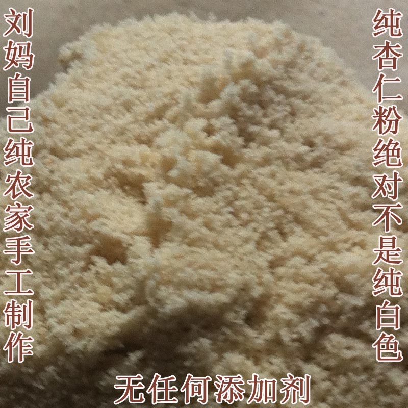 塞外农家承德苦杏仁粉 生杏仁粉 现磨 可食用面膜 北杏仁粉|ruв категории кофе/хлопья/напиток, натуральный порошок питание - от Buy2taobao.com для оказания профессиональной услуги покупки агента Taobao
