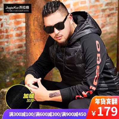 乔拉格加肥加大码卫衣男潮流拼接胖子加厚连帽肥佬套头长袖冬上衣