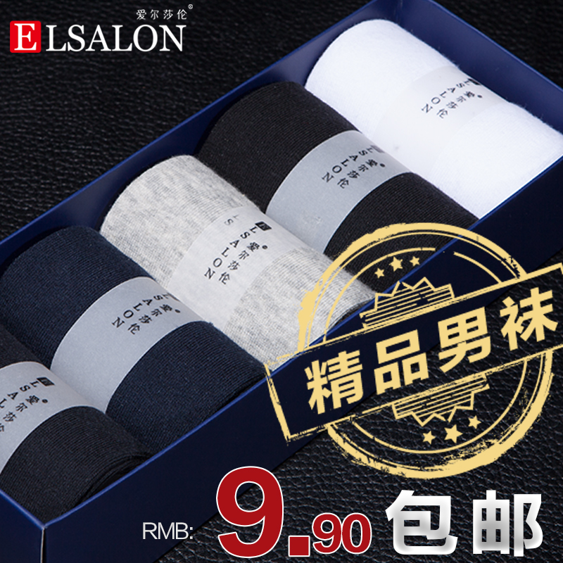 Autumn autumn and winter socks male socks men's socks cotton men's socks in tube socks gift box spring and autumn cotton sports socks