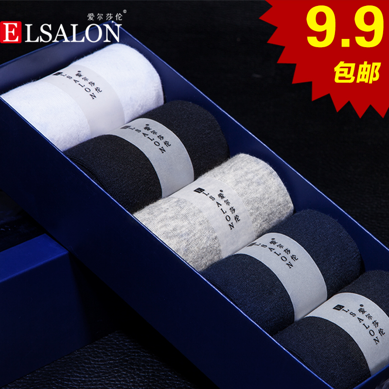 Autumn autumn and winter socks male socks men's socks cotton men's socks in tube socks gift box spring and autumn cotton sports socks