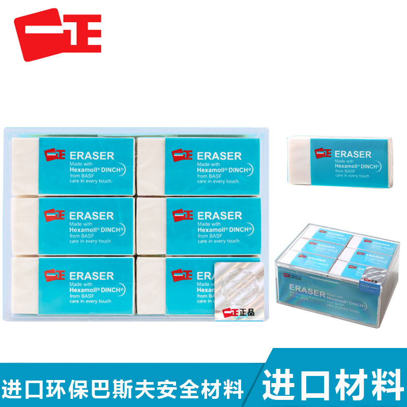 A positive Stationery Germany Original import BASF environmental protection Material Science eraser student Pencil eraser clean 2B Oakin the Electronic Dictionary/Electronic paper book/Stationery , Everyday school supplies , Eraser category - from Buy2taobao.com to provide professional Taobao agent buy service