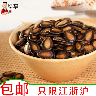  【华味亨甘草西瓜子200g*10袋】坚果炒货旅游零食特产 江浙沪包邮