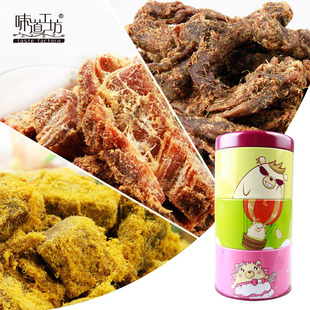  味道工坊牛肉干包邮零食 咖喱牛肉粒沙嗲牛肉条手撕牛肉条