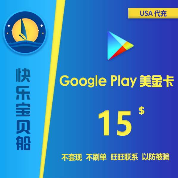 US Google 15 USD Google Play Gift Card 15 U.S. dollar Prepaid card gift Cadet Rechargein the Shopping coupons/Cake Bread , Vouchers/Gift Card , Other vouchers/Gift Card category - from Buy2taobao.com to provide professional Taobao agent buy service