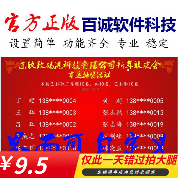 抽奖软件 正版活动抽奖软件|年会抽奖|晚会抽奖|图片抽奖 内定|ruв категории Цифровые аксессуары, Usb компьютерной периферии, Usb компьютер замок/противоугонные устройства - от Buy2taobao.com для оказания профессиональной услуги покупки агента Taobao