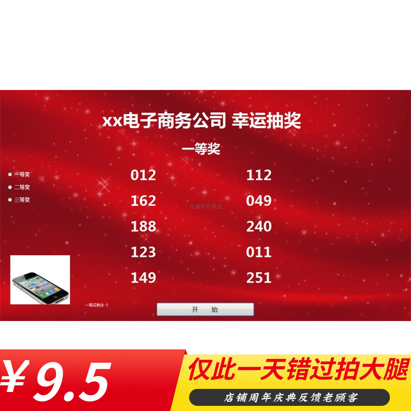 Led大屏幕摇号抽奖软件定制开发制作设计 晚会年会活动抽签可内定|msdalam kategori Aksesori Digital 3C, komputer USB Zhou Bian, kunci komputer USB/peranti anti-kecurian - dari Buy2taobao.com untuk memberikan perkhidmatan ejen Taobao profesional membeli