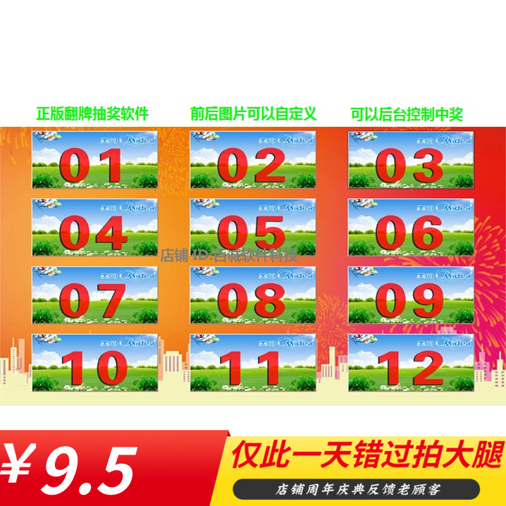 翻牌抽奖软件设计 九宫格奖品选择软件 电脑 商场 超市 活动现场|ruв категории Цифровые аксессуары, Usb компьютерной периферии, Usb компьютер замок/противоугонные устройства - от Buy2taobao.com для оказания профессиональной услуги покупки агента Taobao