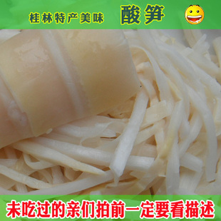  舌尖中国广西酸笋 生酸笋丝 桂林米粉/螺丝粉佐料 酸脆泡菜250g袋