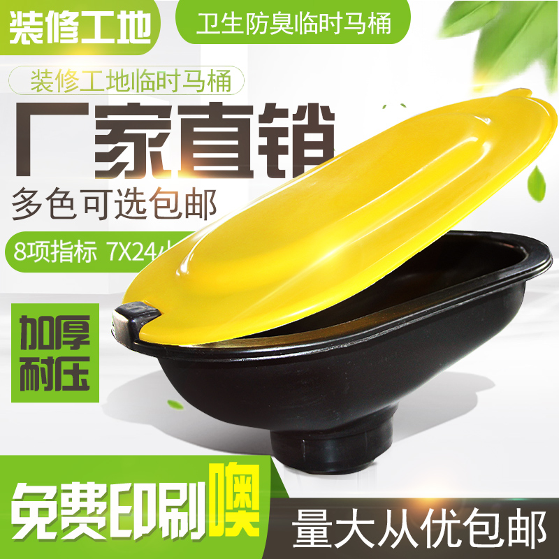 装修工地临时马桶 塑料蹲便器 彩色中小号防臭简易马桶定制包邮在类目 家装主材, 卫浴用品, 小便器, 无水小便斗中 - 来自Buy2taobao.com提供专业的淘宝代购服务