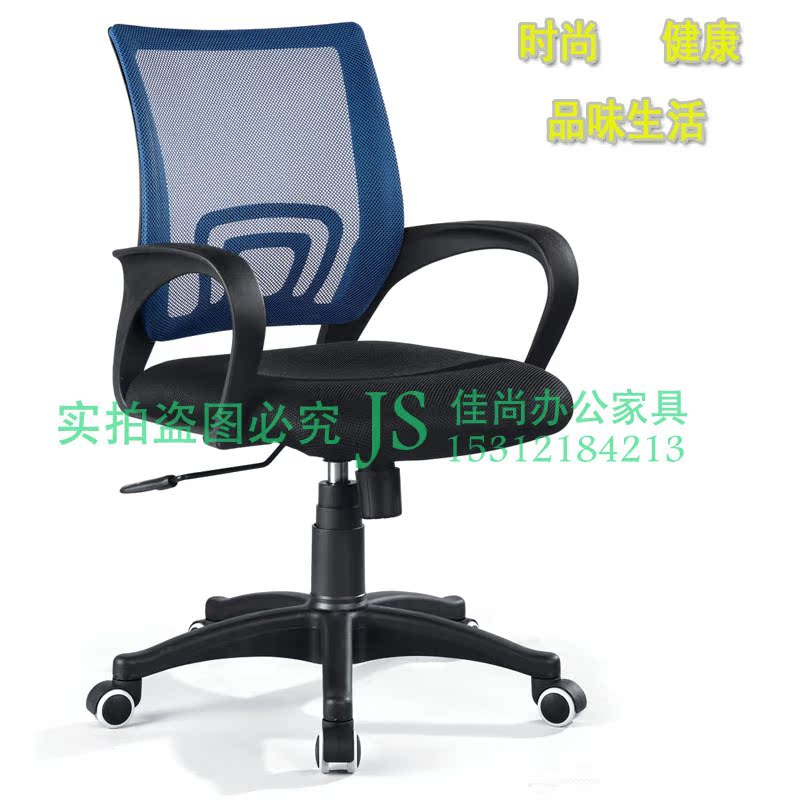 简约办公会议椅 电脑椅休闲升降转椅 网布椅职员椅洽谈椅 员工椅在类目 商业/办公家具, 办公家具, 办公椅, 会议椅/会客椅中 - 来自Buy2taobao.com提供专业的淘宝代购服务