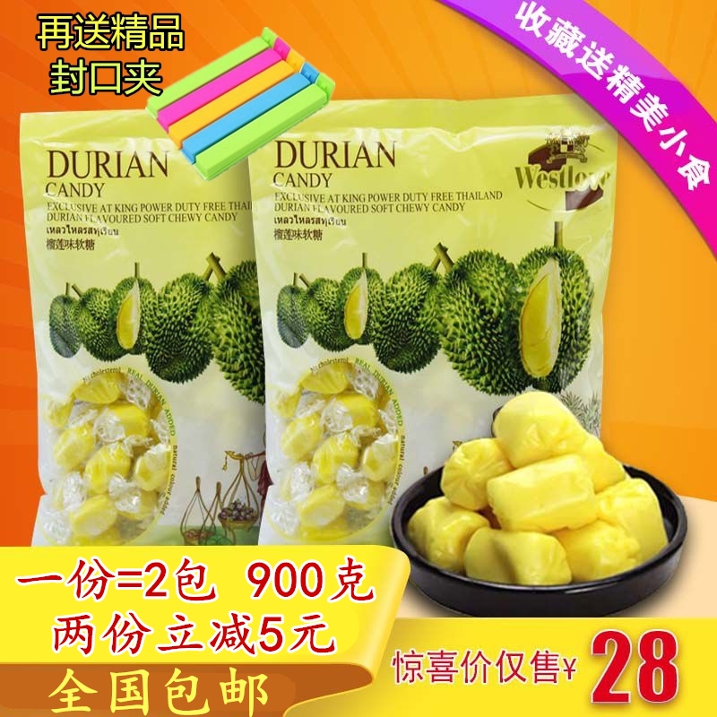 泰国进口榴莲糖软糖450g×2包原装特级特浓金枕头榴莲味散装糖果在类目 零食/坚果/特产, 糖果零食/果冻/布丁, 糖果中 - 来自Buy2taobao.com提供专业的淘宝代购服务