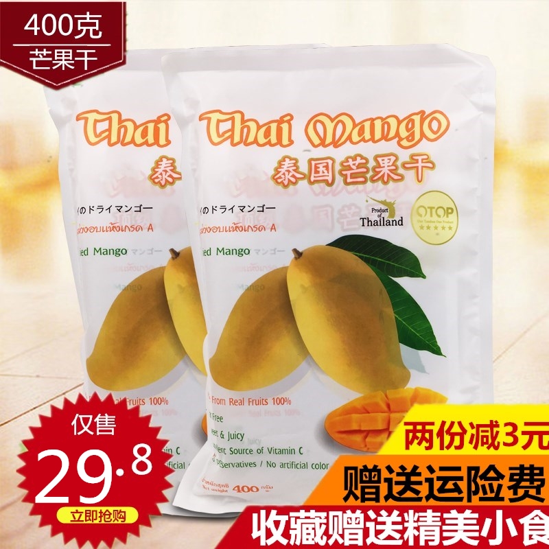 泰国 OTOP象牙芒果干【400克】休闲零食水果干 原装进口年货零食|ruв категории закуски/орехи/специальность, кандирование/унаби/Мэй/сухофрукты, манго - от Buy2taobao.com для оказания профессиональной услуги покупки агента Taobao