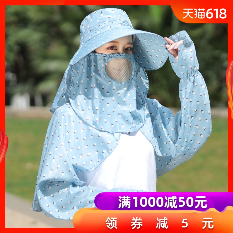 帽子口罩披肩三件套一体防晒衣女士夏天袖套防紫外线太阳帽遮脸颈|msdalam kategori Aksesori/Belt kulit/Hat/Muffler, Muffler/sarung tangan/kit Hat, Tiga keping - dari Buy2taobao.com untuk memberikan perkhidmatan ejen Taobao profesional membeli
