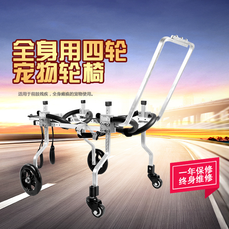 狗輪椅四肢癱瘓寵物代步車小型犬四輪殘疾車全身四輪助行車狗擔架在類目 寵物/寵物食品及用品, 貓/狗日用品, 寵物推車中 - 來自Buy2taobao.com提供專業的淘寶代購服務
