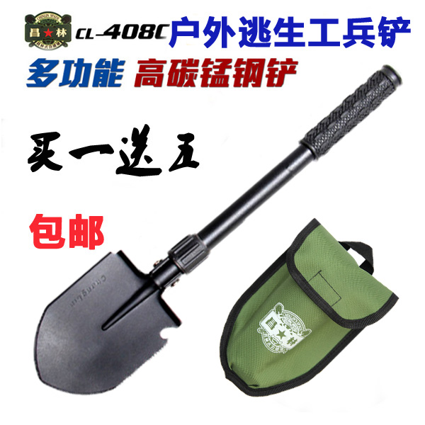昌林408C多功能工兵铲子折叠军工锹防身军锹钓鱼铲德国锰钢兵工铲在类目 户外/登山/野营/旅行用品, 刀具/多用工具, 工兵铲/工兵锹中 - 来自Buy2taobao.com提供专业的淘宝代购服务