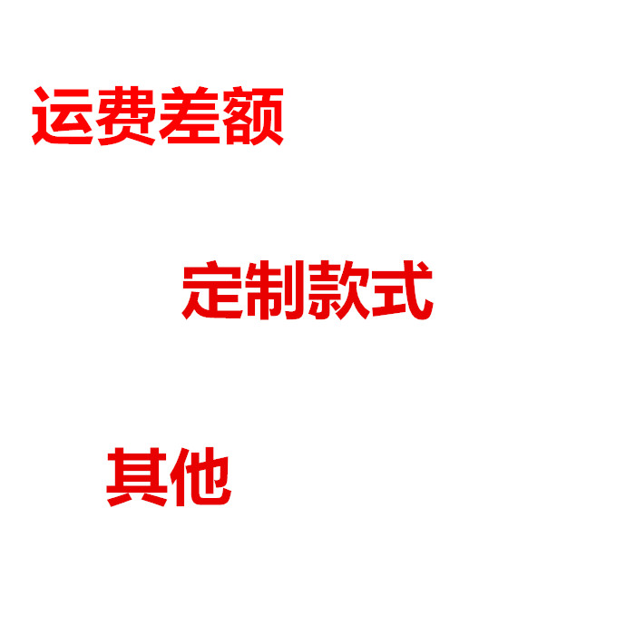 运费差额 产品定制其他等|msdalam kategori Ciri-ciri kraftangan, Kraf agama, seni Buddha dan kraf - dari Buy2taobao.com untuk memberikan perkhidmatan ejen Taobao profesional membeli