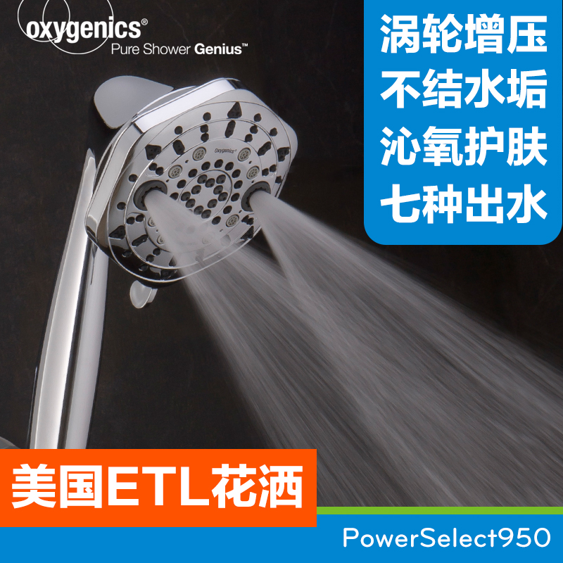 美国ETL 950手持花酒淋雨花沙莲蓬头 淋浴套装增压花洒喷头 家用在类目 家庭/个人清洁工具, 卫浴用具/卫浴配件, 花洒/淋蓬头中 - 来自Buy2taobao.com提供专业的淘宝代购服务