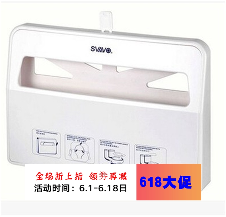 瑞沃VX781居家厕所圈座坐垫坐便套装一次性马桶座便纸纸巾架在类目 家庭/个人清洁工具, 卫浴用具/卫浴配件, 马桶套/马桶座圈中 - 来自Buy2taobao.com提供专业的淘宝代购服务