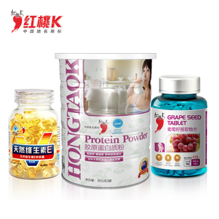  红桃K 葡萄籽片100粒+天然维生素E100粒+胶原蛋白质粉455g 套装