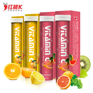  红桃K特价 vc维c维生素c泡腾片德国进口技术20片X4支甜橙西柚口味