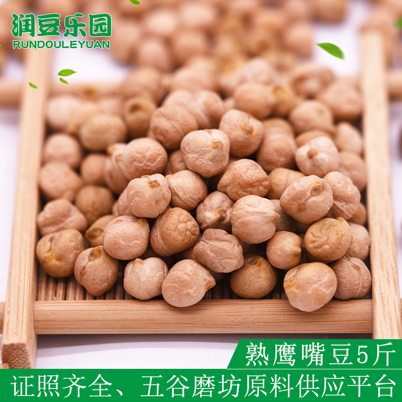 熟鹰嘴豆2500克聪明豆低温烘焙五谷杂粮磨坊磨粉现磨豆浆食材原料|msdalam kategori beras/Utara-Selatan barangan kering/perasa, meter/tepung/bijirin, Beans, lain - dari Buy2taobao.com untuk memberikan perkhidmatan ejen Taobao profesional membeli