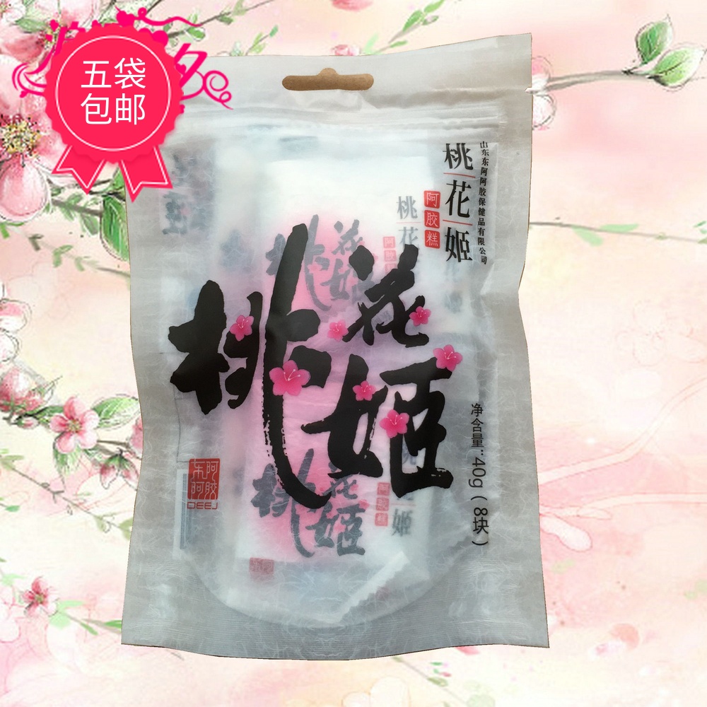 Dong EE Jiao Peach Kyi Gelatin cake 40 5 grams per block X8 Pack 5 bagsin the Traditional nourishing food , Paste gelatin , Gelatin cream/Solid element cream category - from Buy2taobao.com to provide professional Taobao agent buy service