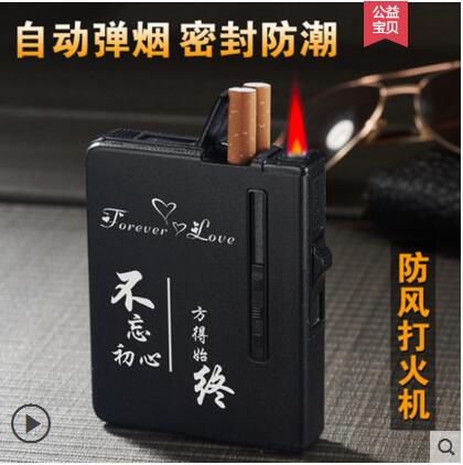 12-20支带打火机一体创意防风个性自动弹烟便携式装烟盒定制刻字在类目 ZIPPO/瑞士军刀/眼镜, 烟具, 烟盒中 - 来自Buy2taobao.com提供专业的淘宝代购服务